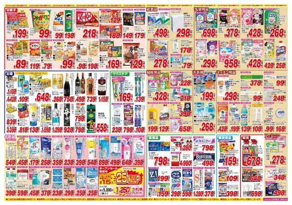 2026年5月30日～2026年6月12日-2