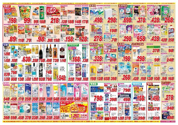 2026年5月16日～2026年5月29日-2