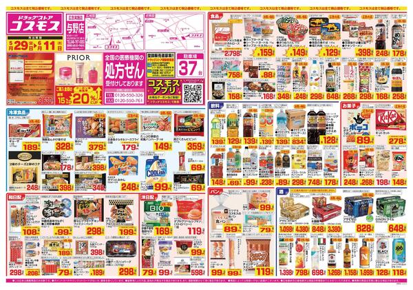 2026年5月29日～2026年6月11日-1