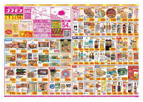2026年5月1日～2026年5月14日-1