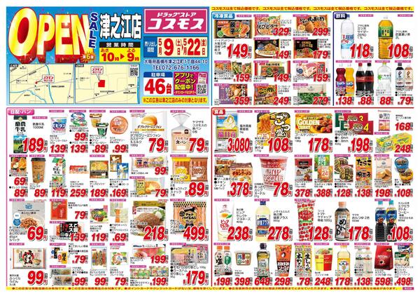 2026年5月9日～2026年5月22日-1