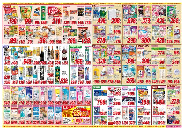 2026年5月9日～2026年5月22日-2