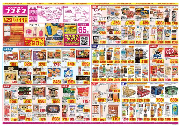 2026年5月29日～2026年6月11日-1