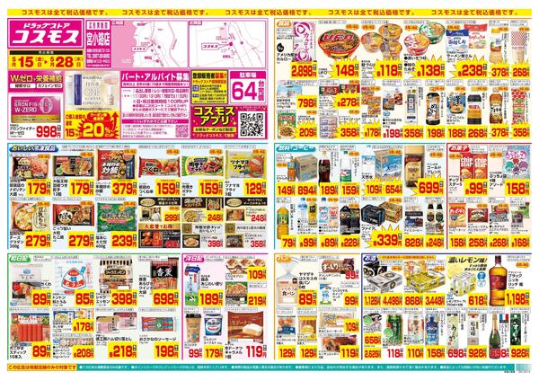 5/15～5/28new-1