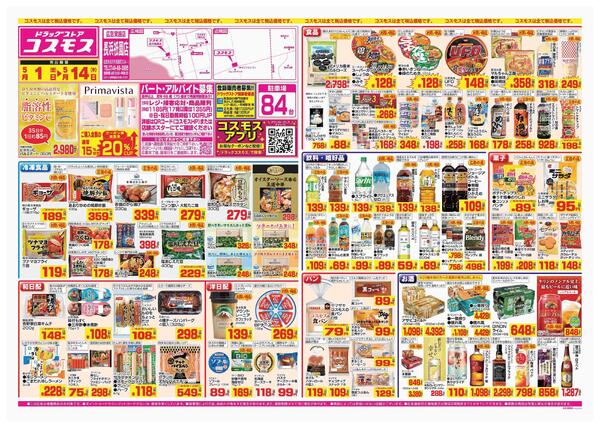 2026年5月1日～2026年5月14日-1
