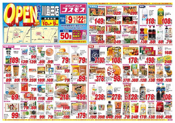 2026年5月9日～2026年5月22日-1