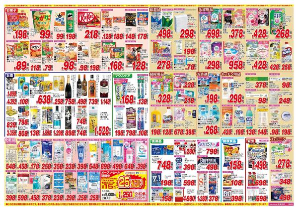 2026年5月9日～2026年5月22日-2