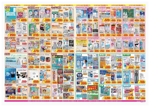 2026年5月1日～2026年5月14日new-2