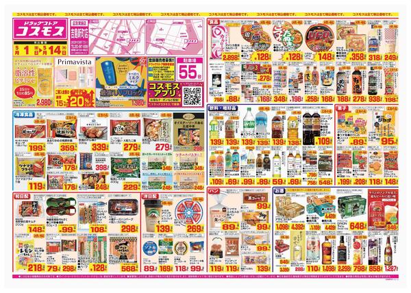 2026年5月1日～2026年5月14日-1