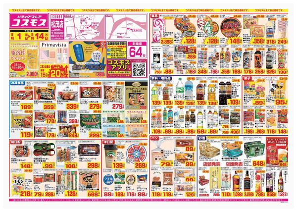 2026年5月1日～2026年5月14日new-1