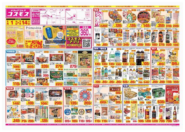 2026年5月1日～2026年5月14日-1