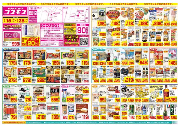 5/15～5/28new-1