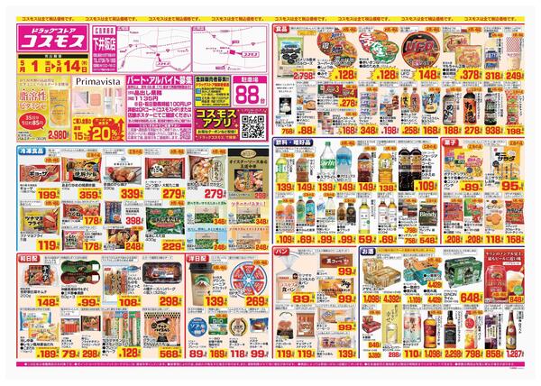 2026年5月1日～2026年5月14日-1