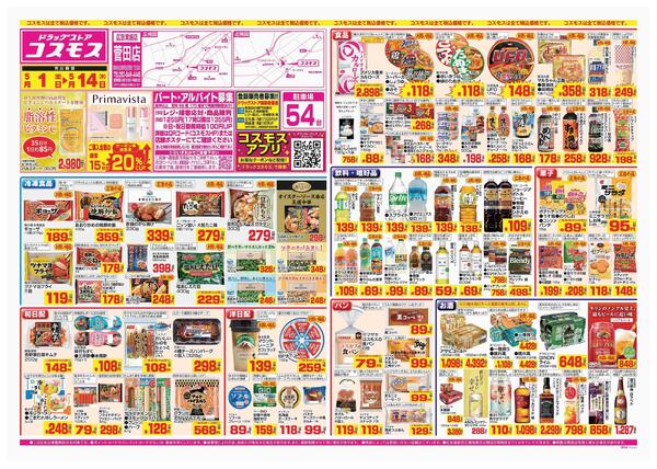 2026年5月1日～2026年5月14日-1