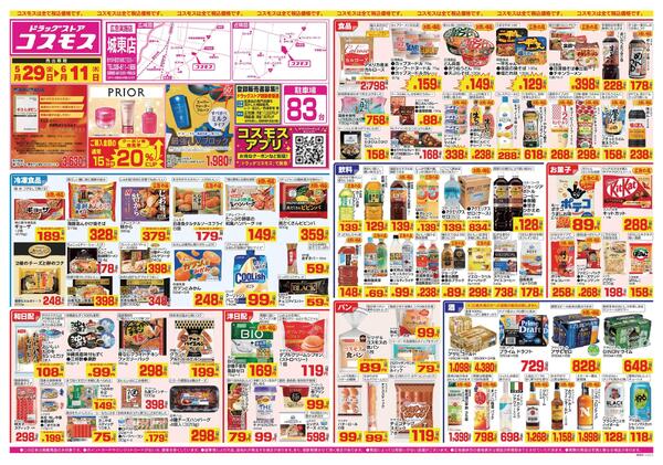2026年5月29日～2026年6月11日-1