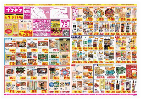 2026年5月1日～2026年5月14日-1