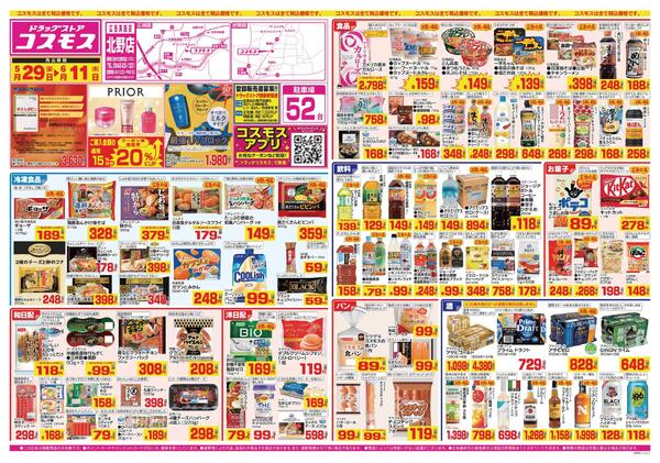 2026年5月29日～2026年6月11日new-1