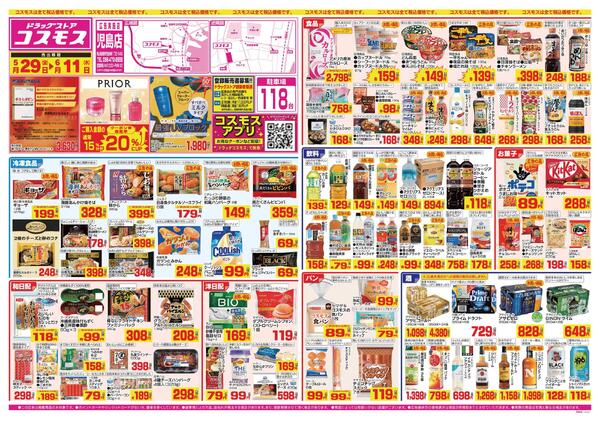 2026年5月29日～2026年6月11日new-1