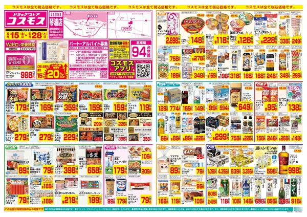 5/15～5/28new-1