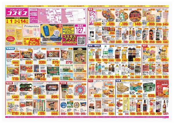 2026年5月1日～2026年5月14日-1