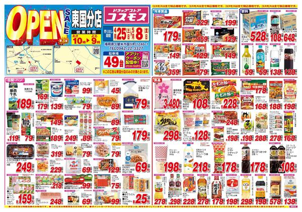 2026年4月25日～2026年5月8日-1