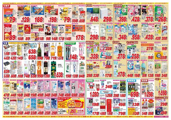 2026年4月25日～2026年5月8日-2