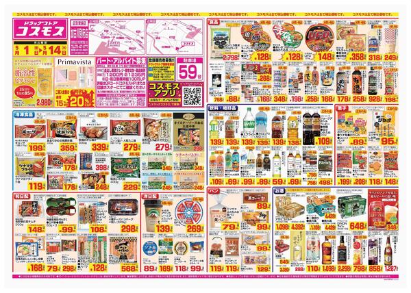 2026年5月1日～2026年5月14日-1