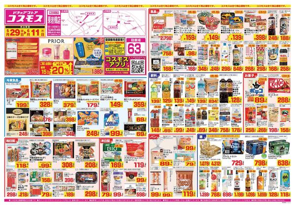 2026年5月29日～2026年6月11日-1