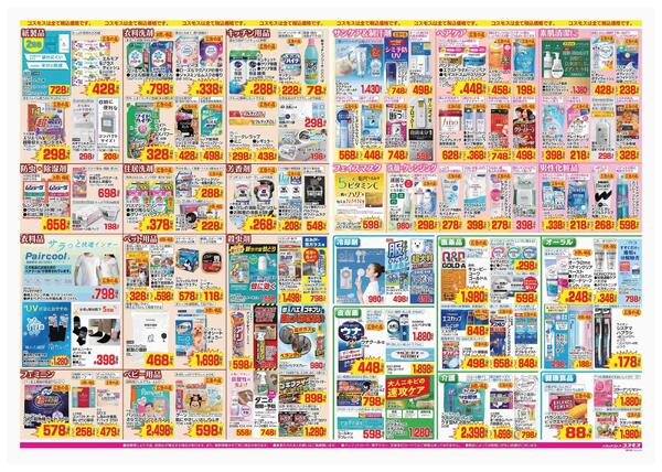 2026年5月1日～2026年5月14日-2