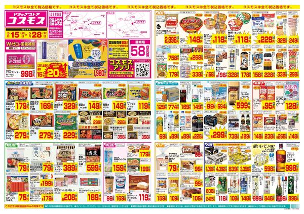 5/15～5/28new-1