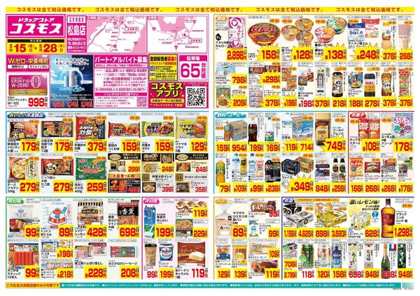 5/15～5/28new-1