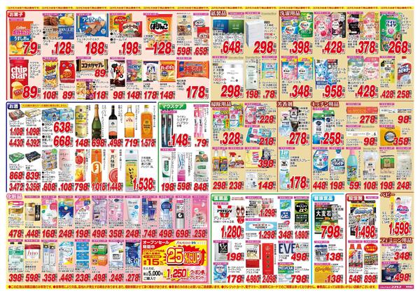 2026年5月9日～2026年5月22日-2