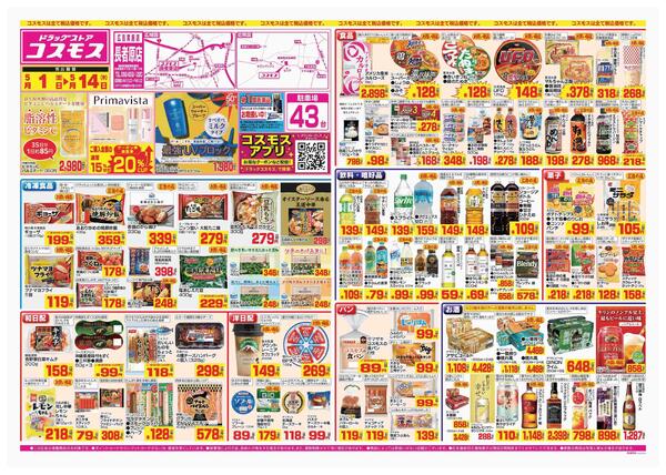 2026年5月1日～2026年5月14日-1