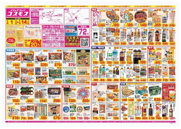 2026年5月1日～2026年5月14日-1