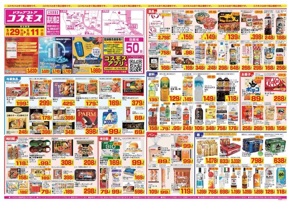2026年5月29日～2026年6月11日-1