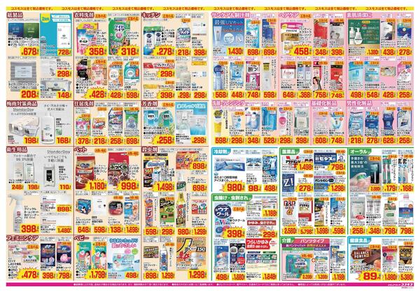 2026年5月29日～2026年6月11日-2