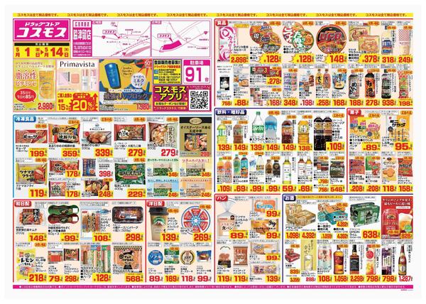 2026年5月1日～2026年5月14日-1