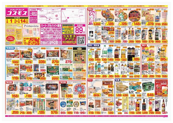 2026年5月1日～2026年5月14日-1