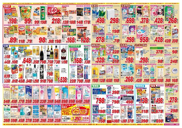2026年4月25日～2026年5月8日-2