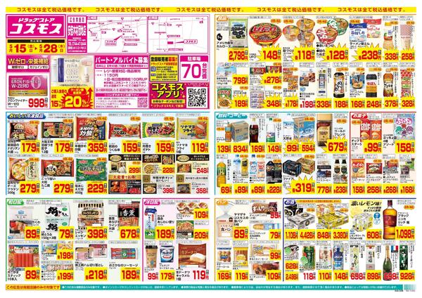 5/15～5/28new-1