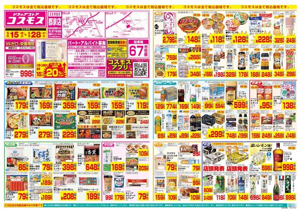 5/15～5/28new-1