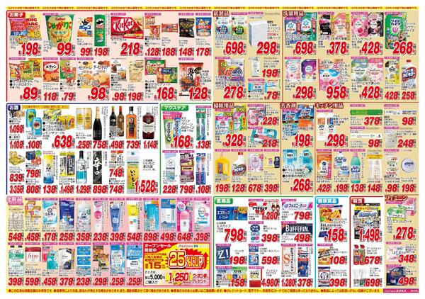 2026年5月16日～2026年5月29日-2