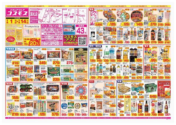 2026年5月1日～2026年5月14日-1
