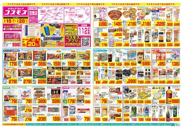 5/15～5/28new-1