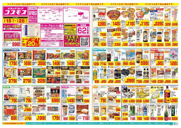 5/15～5/28new-1