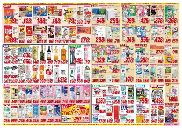 2026年5月9日～2026年5月22日-2