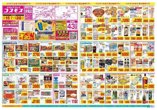 5/15～5/28new-1