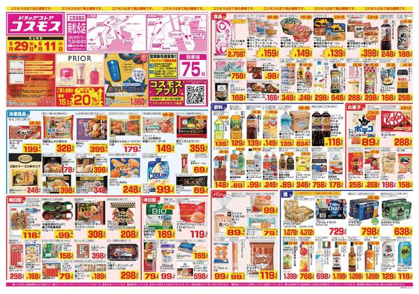 2026年5月29日～2026年6月11日-1