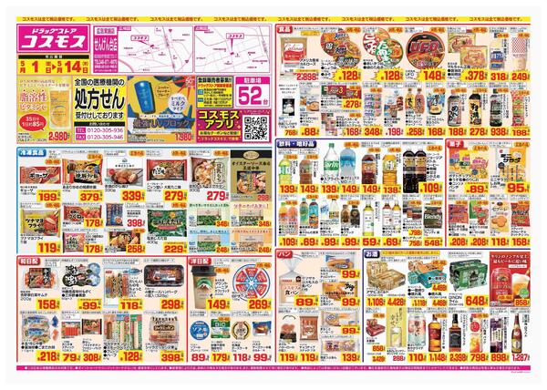 2026年5月1日～2026年5月14日-1