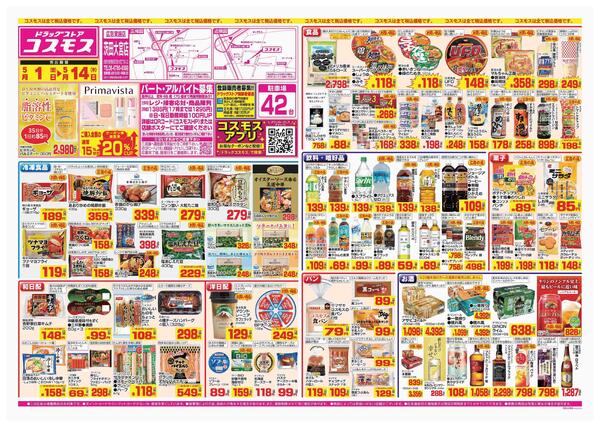 2026年5月1日～2026年5月14日new-1